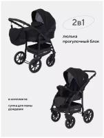 Коляска детская универсальная Rant Patio 2 в 1, 08 Black