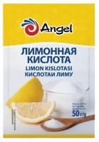 Лимонная кислота ангел (ANGEL), 50 г, мягкий пакет, 83002410