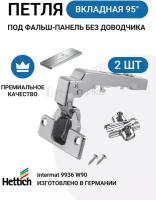 Комплект петель под фальш панель для фасадов 14-28мм HETTICH INTERMAT 9936 W90 без доводчика 95°