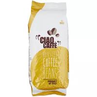 Кофе в зернах Ciao Caffe Oro Premium, 1 кг