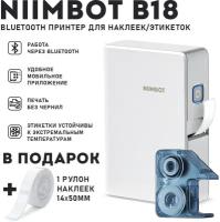 Принтер термотрансферный NIIMBOT B