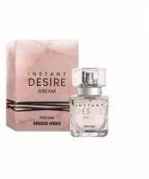 Sergio Nero Instant Desire Dream духи 35 мл для женщин