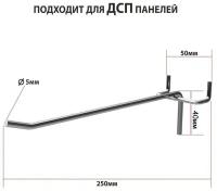 Крючок одинарный для ДСП перфорации шаг 50мм d=5мм L=250мм цинк