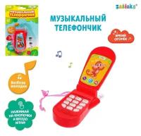 Музыкальный телефон «Приключения», русская озвучка, световые эффекты, работает от батареек, микс, ZABIAKA