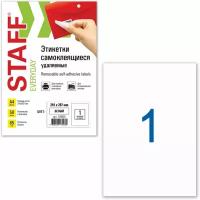 Этикетка самоклеящаяся удаляемая, 210х297 мм, 1 этикетка, белая, 65 г/м2, 50 листов, STAFF, 128820