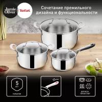 Набор посуды из нержавеющей стали Tefal Jamie Oliver Kitchen Essentials E313S674, 6 предметов, кастрюли и ковш, подходит для индукции