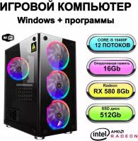 Игровой системный блок Power PC мощный игровой компьютер (Intel Core i5-10400F (2.9 ГГц), RAM 16 ГБ, SSD 512 ГБ, Radeon RX 580 (8 Гб), Windows 11 Pro