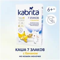 Каша Kabrita на козьем молоке 7 злаков с бананом, с 6 месяцев