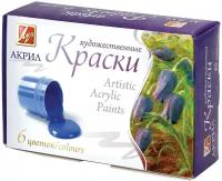 Краски акриловые Луч Художественные 6цв 22С 1408-08