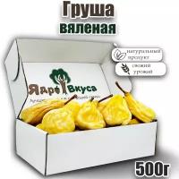 Груша сушеная Ядро вкуса, 500г