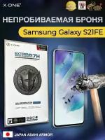 Броня на телефон стекло Samsung Galaxy S21FE бронепленка на экран защитная пленка на смартфон