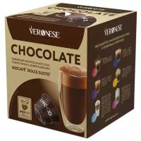 Кофейный напиток в капсулах Veronese Chioccolato (стандарт Dolce Gusto)