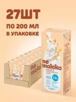 Овсяный напиток nemoloko Классическое лайт 1.5%