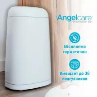 Накопитель подгузников Angelcare Dress Up белый