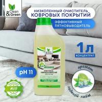 Очиститель ковровых покрытий (низкопенный) 1 л Clean&Green CG8022