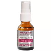 Novosvit Сыворотка для лица с арбутином Ampoule Tone-UP