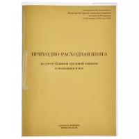 Бух книги Приходно-расходная книга по учету бланков ТК, 32л