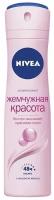 Дезодорант-антиперспирант женский спрей Nivea Жемчужная красота с экстрактом жемчуга