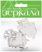 Зеркала для декорирования самоклеящиеся, набор №8 