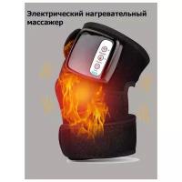 Массажер с подогревом для физиотерапии суставов Joint Hot Massage Apparatus