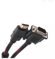 Кабель-переходник видео LuazON, HDMI - VGA, 1.5 м, с ферритовыми кольцами, чёрный 1612753