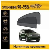 Каркасные автошторки ALTEO PREMIUM на Jeep Grand Cherokee 3 рестайлинг (2007-2010) на передние двери на магнитах с затемнением 90-95%