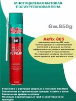 Пена монтажная Akfix 805, многоцелевая, бытовая, 850 г 5149754