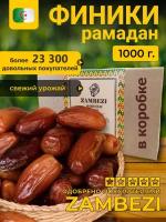 Финики Рамадан сушеные, Алжир, 1 кг - 1000 г