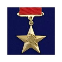Медаль Звезда Героя Социалистического Труда