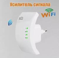 Wi-Fi усилитель сигнала роутера Loop G130 300 Мбит/с в розетку / WiFi репитер