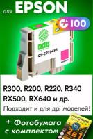 Картридж для Epson T0483, Epson Stylus Photo R300, R200, R220, R340, RX500, RX640 с чернилами (с краской) для струйного принтера, Пурпурный (Magenta)