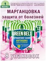 Перманганат калия (марганцовка) Green Belt 10 гр, 8 штук