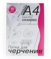 Гознак Папка для черчения (с рамкой) 180 г/м2 A4 21 х 29.7 см папка 10 л. ПЧ4 СВр/10