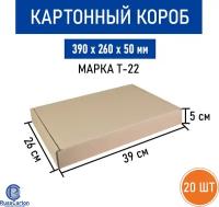 Картонный короб №49 для хранения и переезда RUSSCARTON, 390х260х50 мм, Т-22 бурый, 20 ед