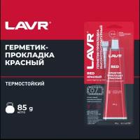 Lavr Герметик-прокладка (Красный), 85 г