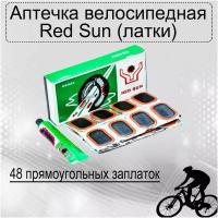 Аптечка велосипедная 48 заплаток Red Sun (латки)