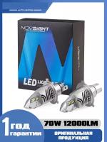 Светодиодная лампа Novsight F10 H4 цоколь P43t 70Вт 2шт 6000K 12000Лм белый свет LED автомобильная
