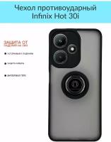 Противоударный чехол Infinix Hot 30i / Инфиникс Хот 30и Черный