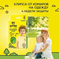 Клипса со сменным картриджем Gardex Baby от комаров для детей (Лягушка)