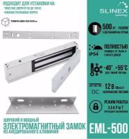 Электромагнитный замок уличный EML-500 (в комплекте с планкой и L-образным креплением) для тяжелых дверей и надежной охраны