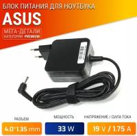 Зарядка для ноутбука Asus ADP-33AW/C