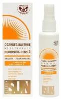 Солнцезащитное молочко-спрей Golden Sun SPF-25+ UV (A+B) водостойкое 60 мл