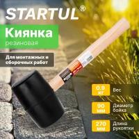 Киянка резиновая STARTUL Master 0,9 кг (ST2010-90)