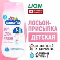 LION Kodomo Детский лосьон-присыпка с 0 месяцев с розовой камелией и витамином Е, 180 мл