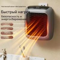 Портативный инфракрасный настенный обогреватель Handy Heater Turbo 800