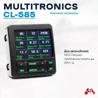 Бортовой компьютер Multitronics CL 585 для автомобилей УАЗ, Газель