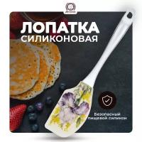 Лопатка кулинарная силиконовая /для кухни/для готовки/блинов/теста 