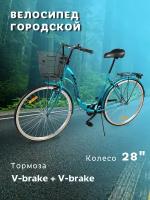 Велосипед городской NEXTbike N1010 28