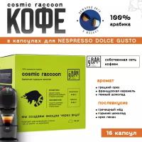 Кофе в капсулах 9 BAR coffee & roasters / 9 БАР кофе, Cosmic Raccoon, американо, для Dolce Gusto, арабика, 16 капсул