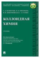 Под общ. ред. Белопухова С. Л. 